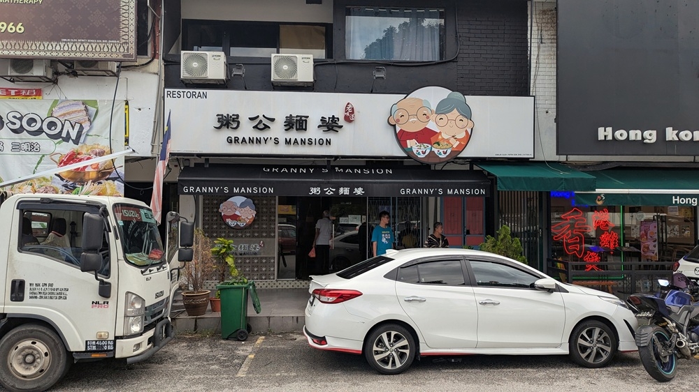 273247 Granny’s Mansion’s branding is meant to evoke the warmth of nostalgia and… grandparents. — Picture by Ethan Lau